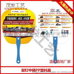 河源廣告扇定制服務(wù) 專(zhuān)業(yè)加工制作批發(fā)與軟件開(kāi)發(fā)的一站式解決方案